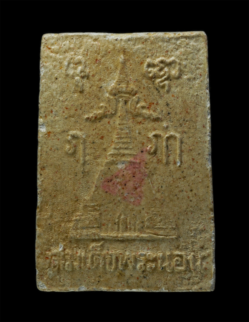 พระผงกล่องขาว17 (46)p.jpg - พระสมเด็จพระนอน วัดพระปฐมเจดีย์ จ.นครปฐม เนื้อผงพุทธคุณ ผงว่าน พิเศษปิดทอง หายาก พระเก่าสวย มวลสารดี | https://kamulet.in.th